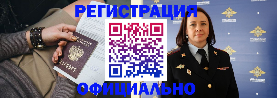 прописка ребенка в Менделеевске