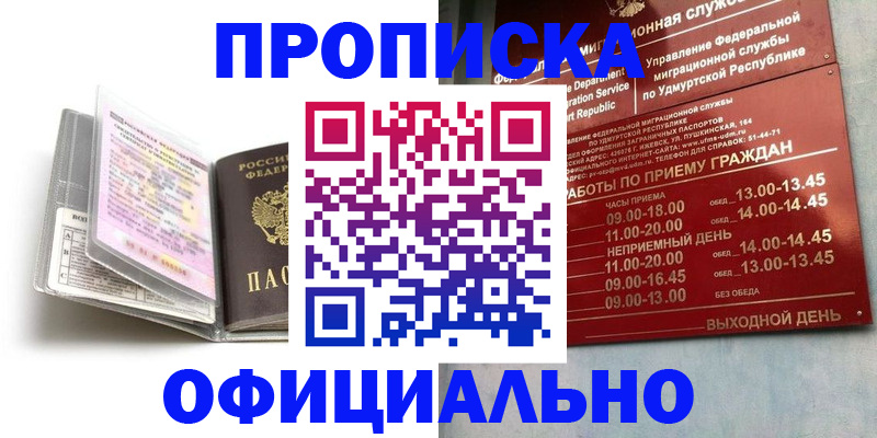 временная регистрация 2025 в Менделеевске
