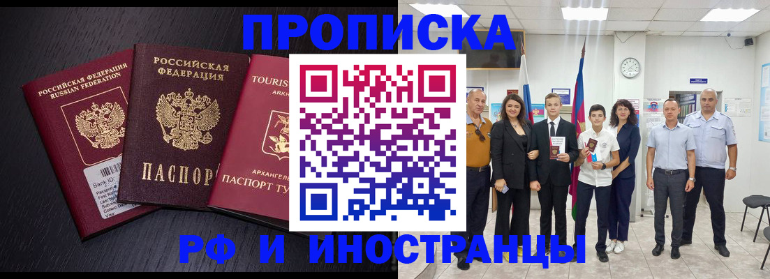 временная регистрация недорого в Менделеевске